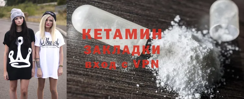 наркота  Багратионовск  КЕТАМИН ketamine 